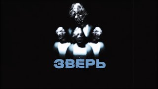 G4OUR - Зверь [Lyric video]