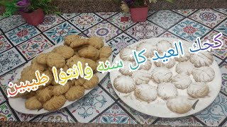 طريقه عمل الكحك فالبيت باقل تكلفه??