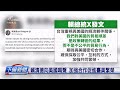 川普宣布對台灣徵收32%關稅