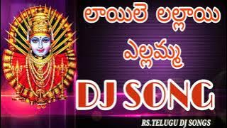 Laila Lallai Yellamma Song Special Dj Sound New Mix || Rajanna Sircilla Folk Dj Songs