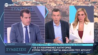 Ο Θάνος Πλεύρης στην εκπομπή «Συνδέσεις» στο ERT News | 16.09.2026
