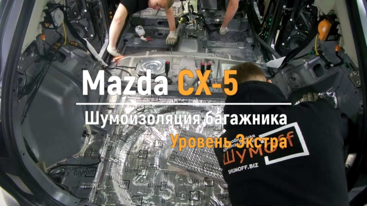 Запчасти мазда cx9