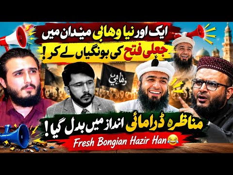 Hassan allahyari vs Yahya Arfi Munazra? Wahabion ki 1 or new bongi market ma dastyab😂