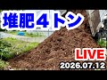 ◆衝撃の４トン…😨😨😨