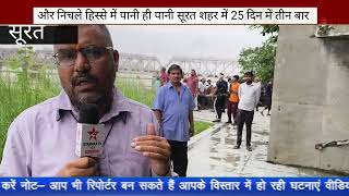 Life in Surat disrupted by flooding; waterlogged three times in 25 days due to heavy rain screenshot 3