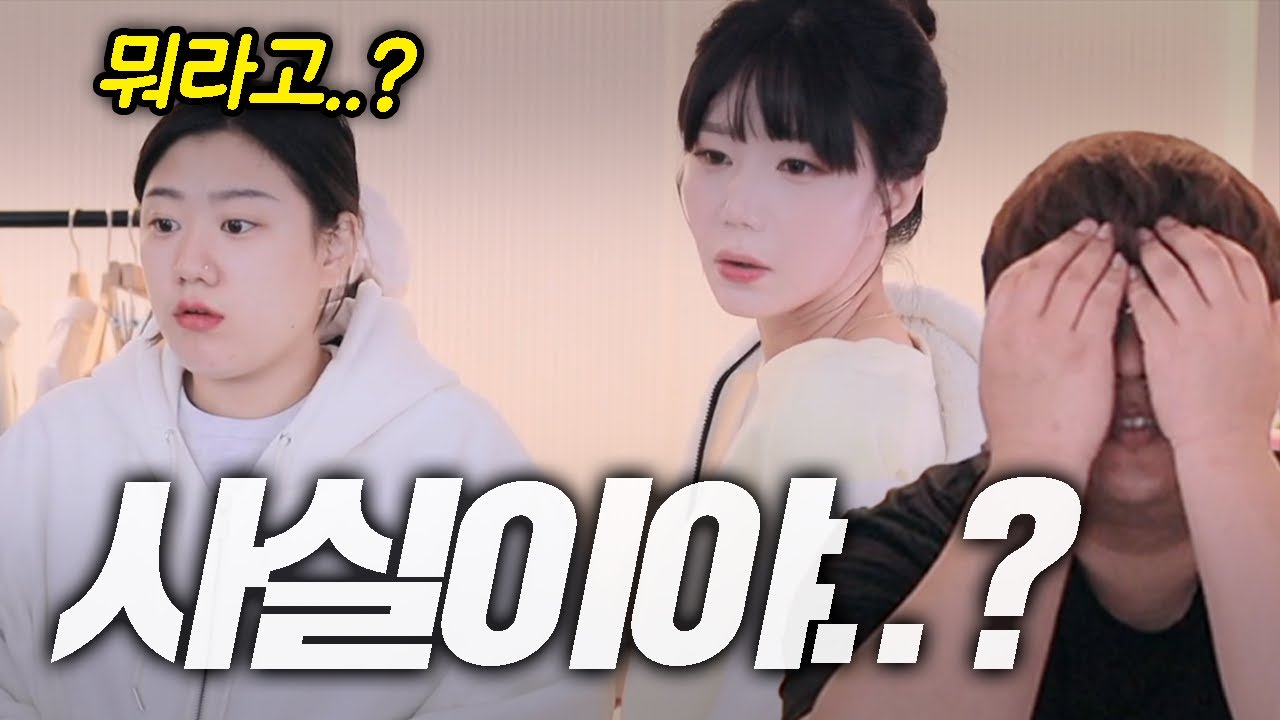 여보.. 쇼핑몰 문 닫는 거야..?