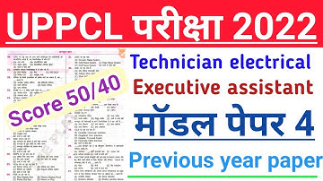 uppcl executive assistant exam 2022/modal practice set 4/computer previous year paper