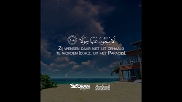Soerah al-Kahf | Vers 107-108 | Mahmood Shahat | سورة الكهف | محمودالشحات أنور