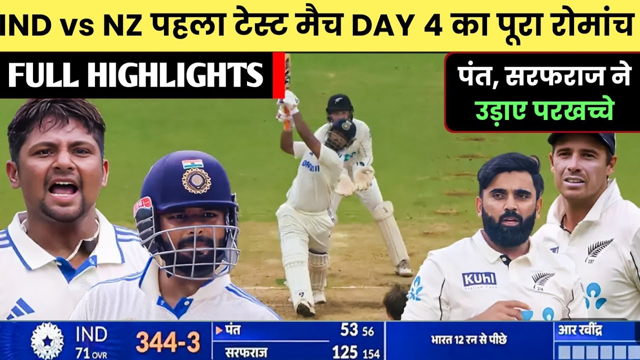 India vs New Zealand 1st Test Match Day 4 Full Highlights | Ind vs Nz ...