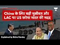 Bigger Problems coming ahead for China, U.S. to support India on LAC || Richa Pandey