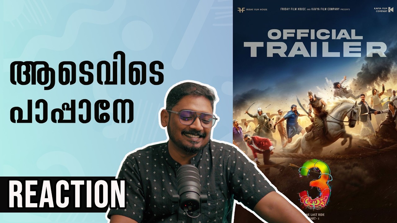 Aadu 3 Official Trailer Reaction by @UnniVlogs | Jayasurya Midhun Manuel Thomas Vijay Babu