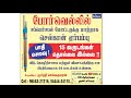 SELKON - விவசாயத்தில்  செலவு மிச்சப்படுத்தும் புதிய கண்டுபிடிப்பு -  ERODE - 9655321216