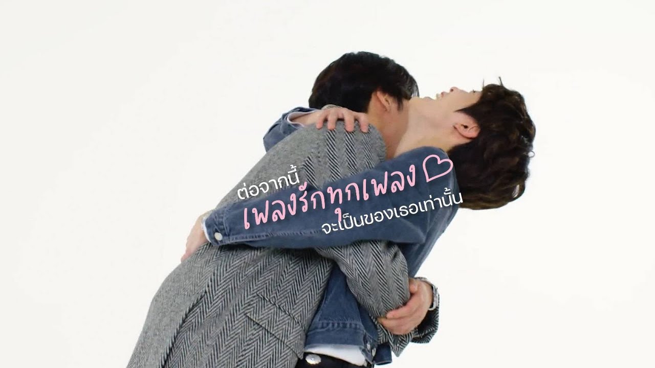 (opv) ต่อจากนี้เพลงรักทุกเพลงจะเป็นของเธอเท่านั้น – 