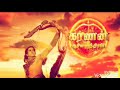 Suriya puthiran karnan title song