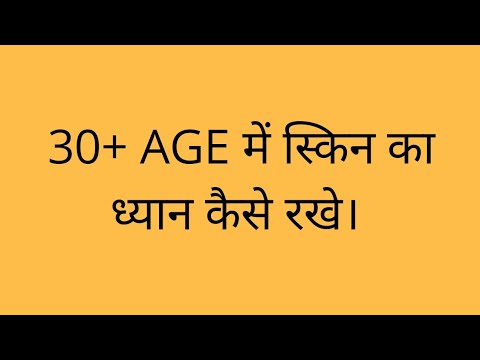 HOW TO CARE SKIN AT THE AGE OF 30+? By Dr. Manoj Das