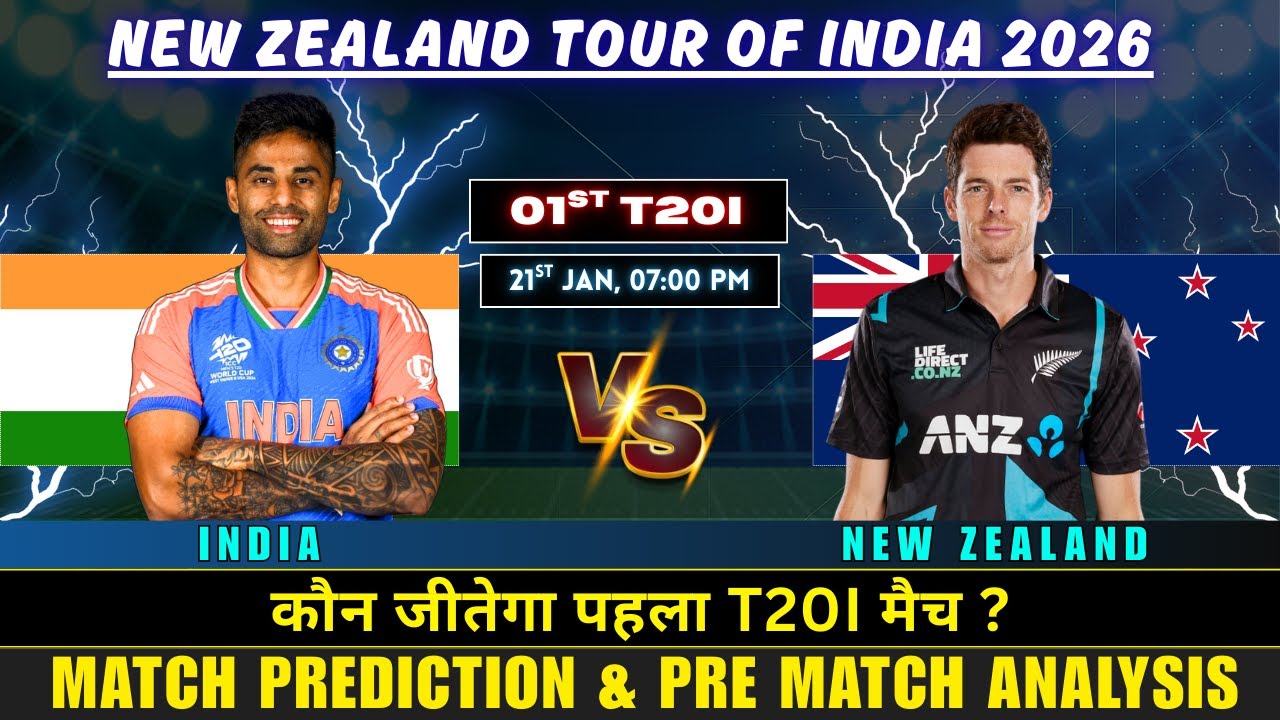 India vs New Zealand 1st T20I Match Prediction | IND vs NZ 1st T20I Prediction | 