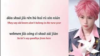 nǐ guò dé hái hǎo ma (你过得还好吗) - Ziyu 梓渝 | Pinyin, Eng (Easy Lyrics)