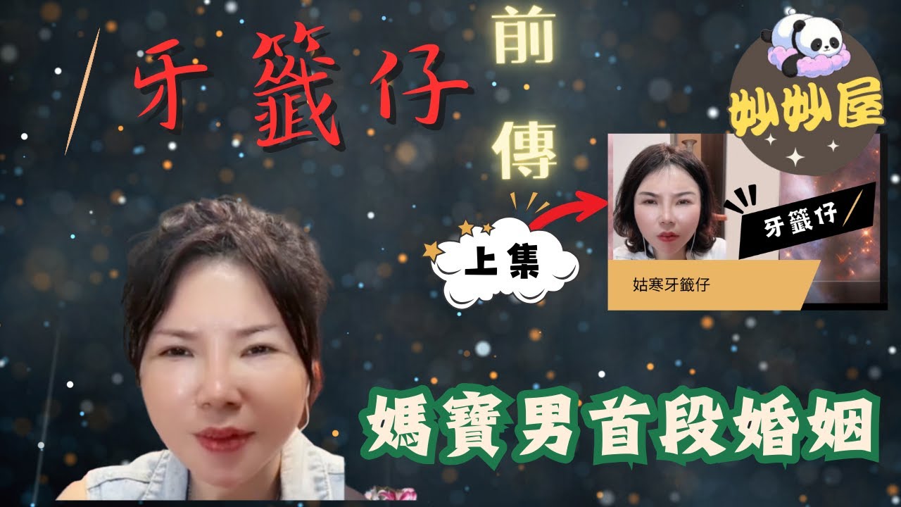 幸如姐姐點算好，老婆攞走哂D雞🐓