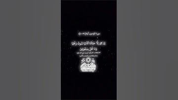 سورة المؤمنون الآية (34-40) #قرأن_الكريم #راحة_نفسية