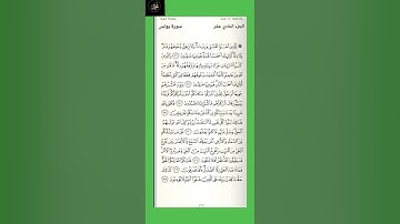 ( ٥ ) سورة يونس : من الآية ( ٢٦ - ٣٣ ) الجزء الحادي عشر
