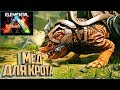 МЁД из ВОЗДУХА Для Кротокрыса в ELEMENTAL ARK Survival #3