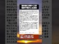 定年後に高校入学した紳士の答辞に会場が涙… #卒業式 #感動