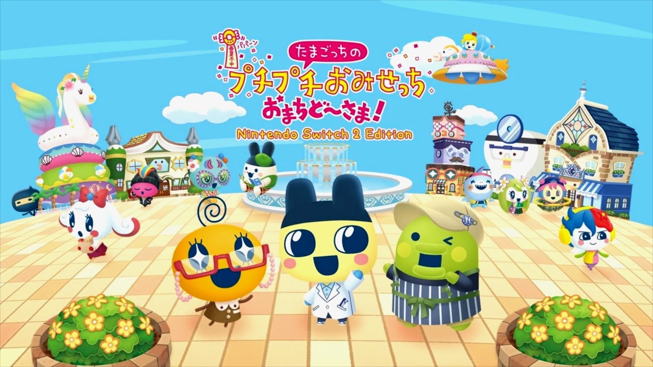 【たまごっちのプチプチおみせっち おまちどーさま！】