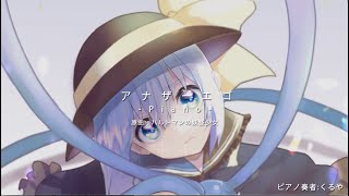 EIN / Liz Triangle(サイン入り、書き込み有り) EIN / Liz Triangle