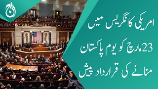 American Congress presented a resolution to celebrate Pakistan Day on March 23 for first time