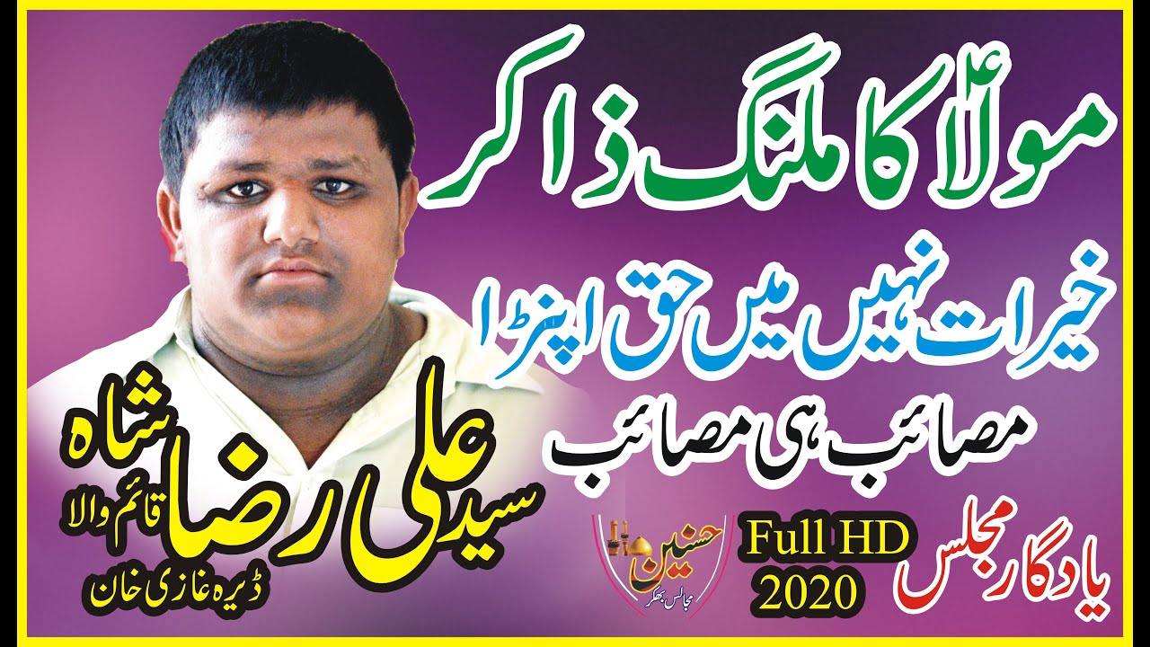 Zakir Ali Raza Shah Qaim Wala 2020 Mola As ka Malang Zakir