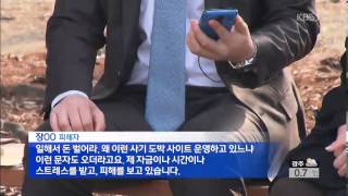내 번호 도용해 스팸메시지 발송 '황당' screenshot 1
