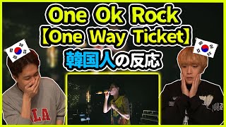 Download Lagu ENG) one ok rock [one way ticket] KOREAN GUYS  reacton! MP3