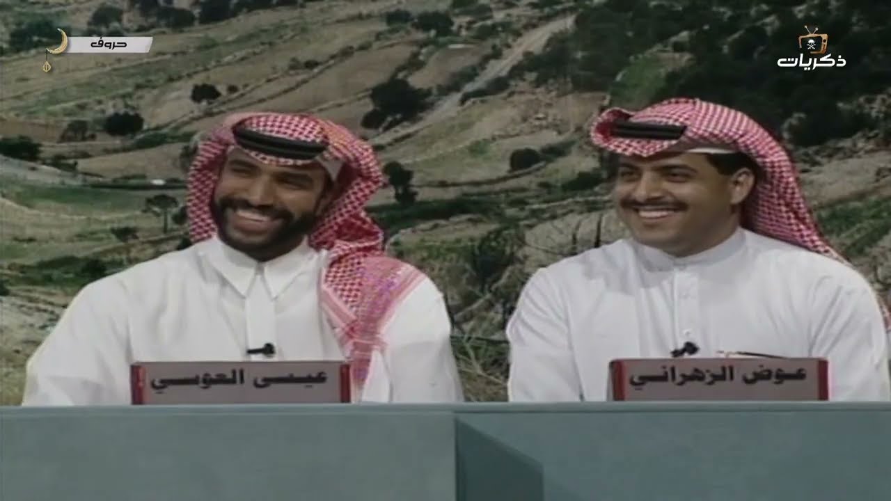 برنامج حروف لعام 1415 من تقديم ماجد الشبل الحلقة الثامنة عشر.