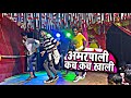 Bhojpuri  amrapali kach kach kha li  dinesh lal nirahua song  dancedakshroyofficial