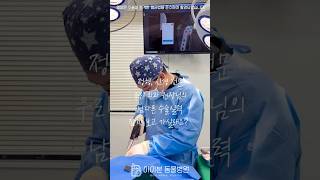 슬개골 재탈구율 0%, 십자인대 재수술률 0% 2000건 이상의 정형수술을 집도한 정형 수술 전문 외과 원장님은 다르다👨‍⚕️#강아지슬개골