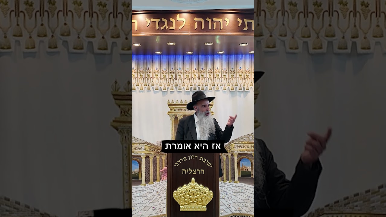 הרב מאיר דוד שמואלי - גאולה לעם ישראל