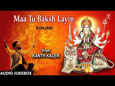 Maa Tu Baksh Layin I KANTH KALER I Punjabi Devi Bhajans I Full Audio Songs Juke Box