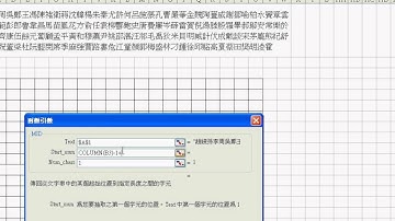 將欄列改成ROW與COLUMN函數並向右填滿(EXCEL函數與VBA 吳老師分享)