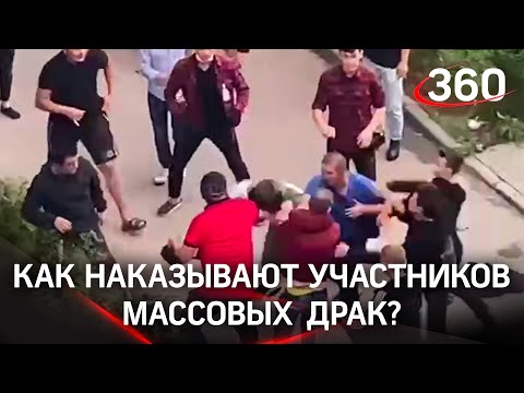 Из 40 мигрантов выслали только 12. Как наказывают участников массовых драк из Средней Азии?