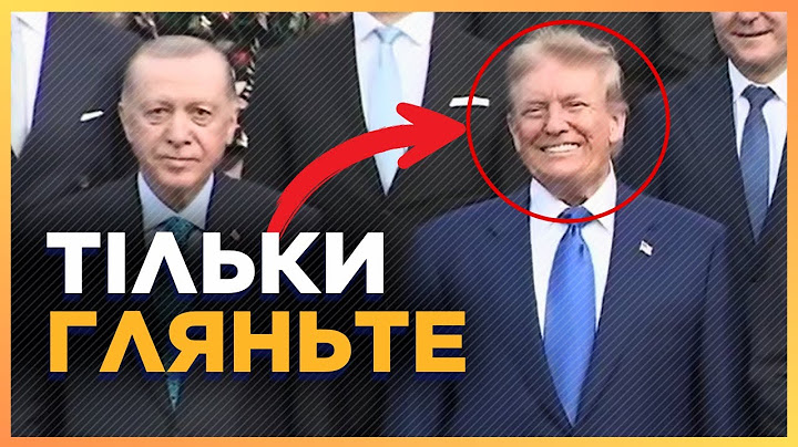 У ЦІ ХВИЛИНИ. Трамп вже на саміті НАТО. Перші кадри РОЗЛЕТІЛИСЬ у мережі. ШАМШУР