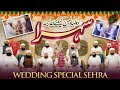 Wedding special sehra  madani sehra  dulha dulhan kay liye duaiya sehra  naat production