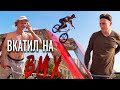 Вкатил на BMX | Обкатали Шелепиху | &quot;Кто первый - тот вставляет&quot;