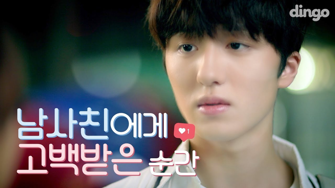 남사친이라고 굳게 믿었는데 뜬금없이 훅 들어온 고백! ｜[IF] 남사친에게 고백 받은 순간