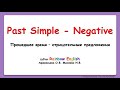 Rainbow english 4  past  negative form