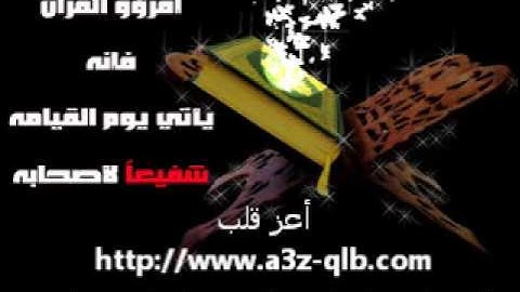 تلاوة من سورة الفاتحة و القيامة للشيخ حسين الجفري