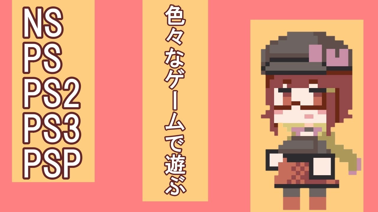 【積みゲーム発掘💎】名作を掘り当てろ！積みゲーで遊ぶ配信！【VTuber】