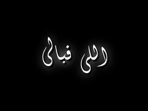 حالات واتساب كل ما اشوفك اقول لا مش معقول