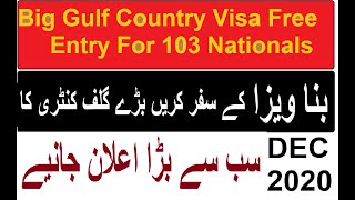 Oman News today visa Free Entry  chaudhryvlogs  gulf news Report Oman Visa Latest Urdu News