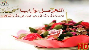 إِنَّ اللَّهَ وَمَلَائِكَتَهُ يُصَلُّونَ عَلَى النَّبِيِّ سورة الأحزاب الأية 56 تلاوة مؤثرة بصوت طفل