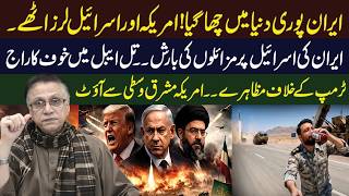 US-Israel Iran War Escalates | Iran's Heavy Missile Attacks Hit Israel | Hassan Nisar Analysis